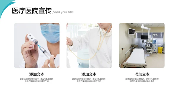 2021年欧美创意设计医疗医学医生工作总结医院宣传PPT模板
