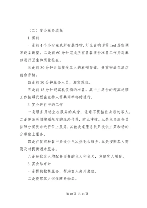 迎接党政考察团接待方案.docx