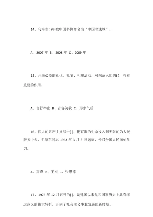 2019年爱国主义教育知识竞赛试题库及答案.docx