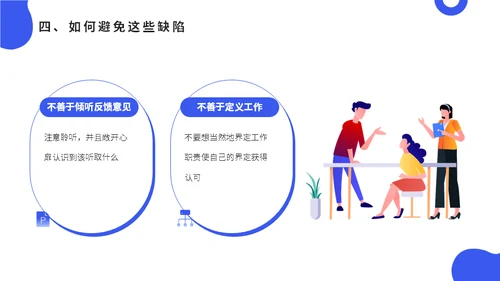 公司会议领导梯队建设培训蓝色通用PPT模板