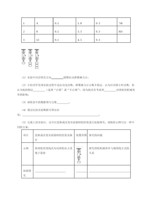 强化训练安徽合肥市庐江县二中物理八年级下册期末考试同步测评试题（解析卷）.docx