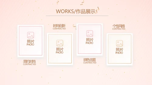 粉色气质活动营销方案销售策划动态PPT模板
