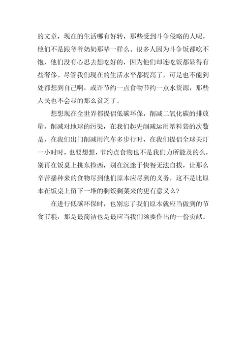 要节约粮食的名言警句5篇