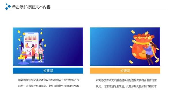 大气商务银行金融理财投资财务财富PPT模板