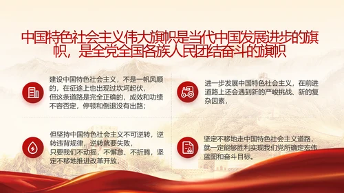 党政党支部年终工作总结汇报PPT党课