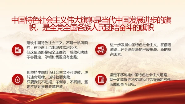 党政党支部年终工作总结汇报PPT党课