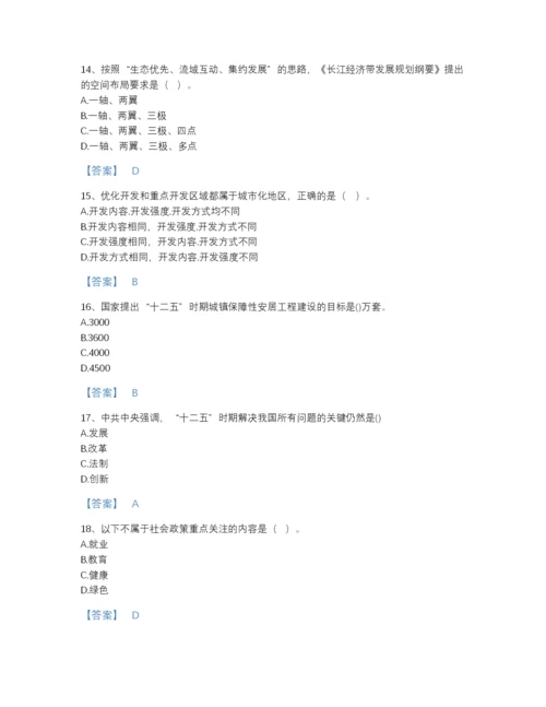 2022年浙江省咨询工程师之宏观经济政策与发展规划评估试题库带解析答案.docx