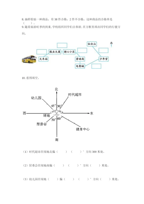 2022人教版六年级上册数学期末测试卷（能力提升）.docx