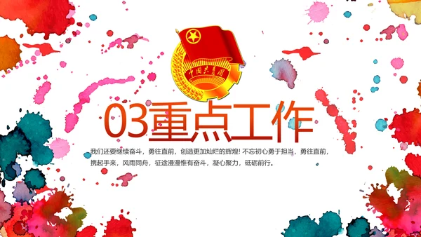 五四运动五四青年节活动动态PPT