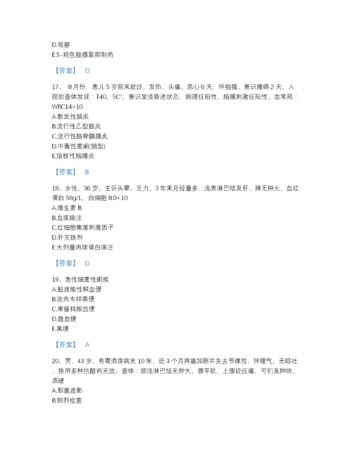 2022年河北省主治医师之消化内科主治306提升提分题库含下载答案.docx