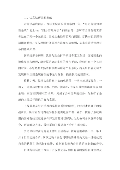 营销策划工作总结.docx