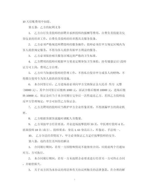 2023年项目承包经营合同书.docx