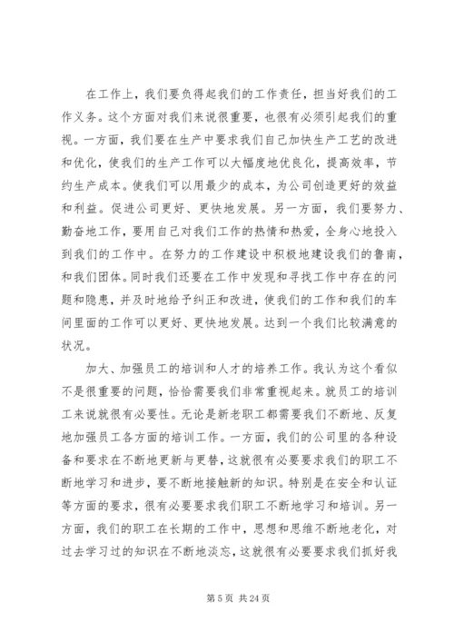 学习报告心得体会 (2).docx