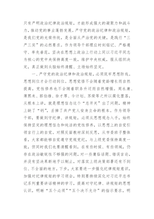 个人政治合格方面党性分析材料.docx