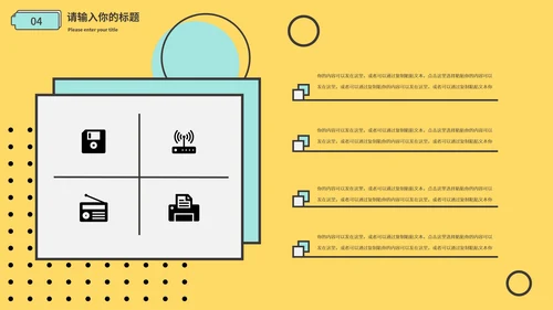 黄色卡通安全用电教育PPT模板