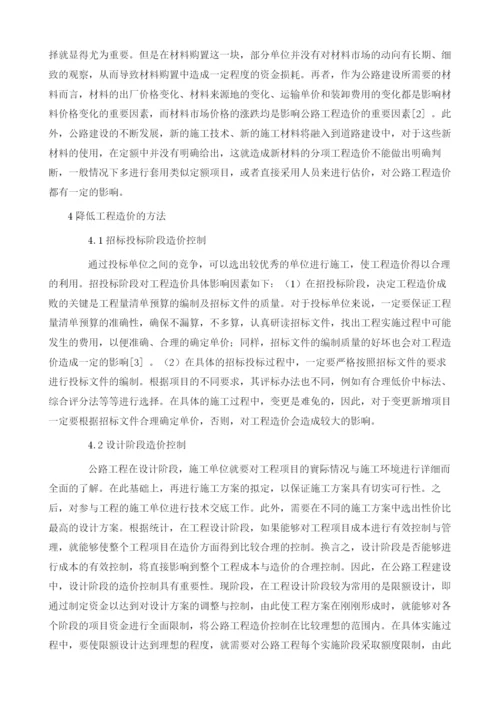 公路工程造价控制与管理分析.docx