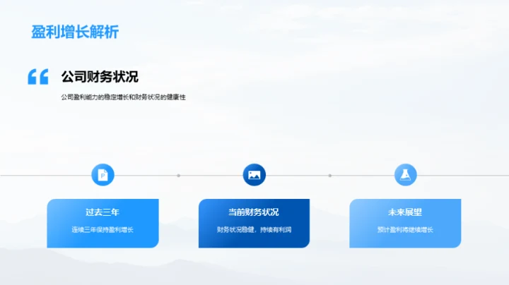 创新前行，携手共赢