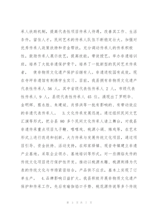 黄贵生：全县非遗工作座谈会上讲话.docx