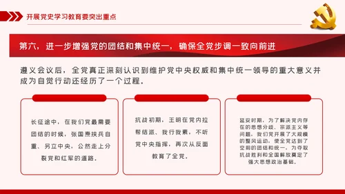 党史学习教育动员大会话建党100周年党建党课
