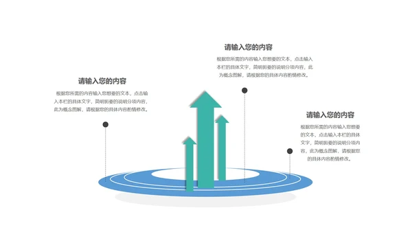 绿色几何风企业宣传PPT模板
