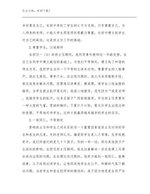 2023年教师集训心得体会范文22篇文档合集.docx