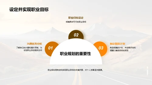 毕业典礼：选择与规划