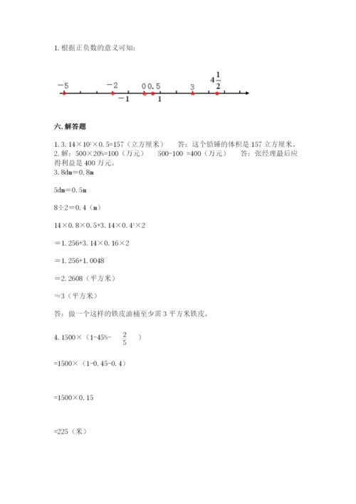 北师大版小学六年级下册数学期末综合素养测试卷附答案（达标题）.docx