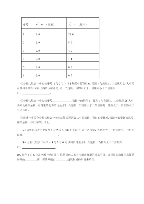 强化训练乌龙木齐第四中学物理八年级下册期末考试单元测评试卷（解析版含答案）.docx