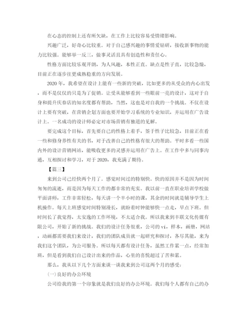 精编之平面设计工作总结及计划书.docx