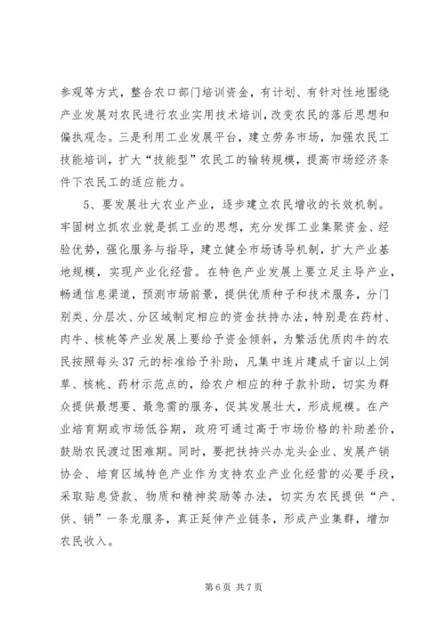 副县长在全县三级干部大会上的发言.docx