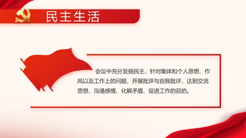 七一党支部党史学习教育工作总结动态PPT模板