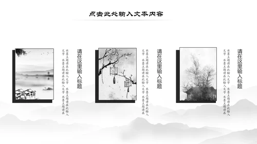 水墨中国风书法培训书法比赛动态PPT模板