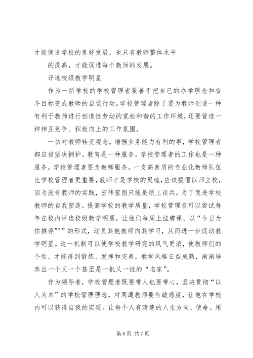 学习干气密封心得体会 (5).docx