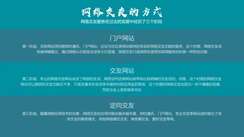互联网网络安全讲座PPT模板