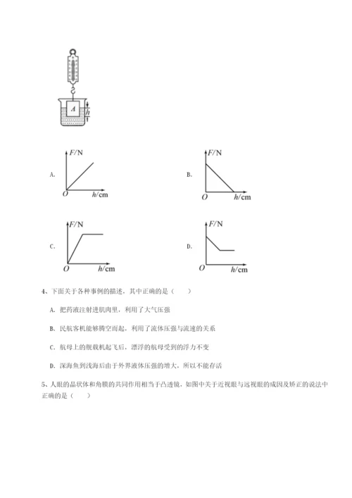 滚动提升练习河北师大附中物理八年级下册期末考试同步训练练习题（含答案解析）.docx