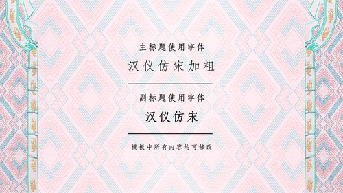 中国盘扣历史文化介绍通用PPT课件