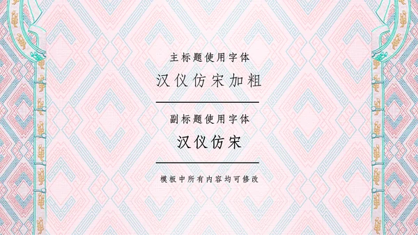 中国盘扣历史文化介绍通用PPT课件