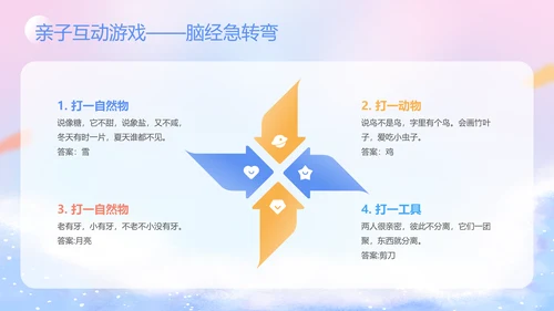 紫色卡通风六一儿童节主题班会活动PPT