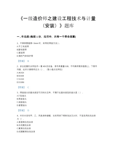 2022年河南省一级造价师之建设工程技术与计量（安装）深度自测试题库免费下载答案.docx