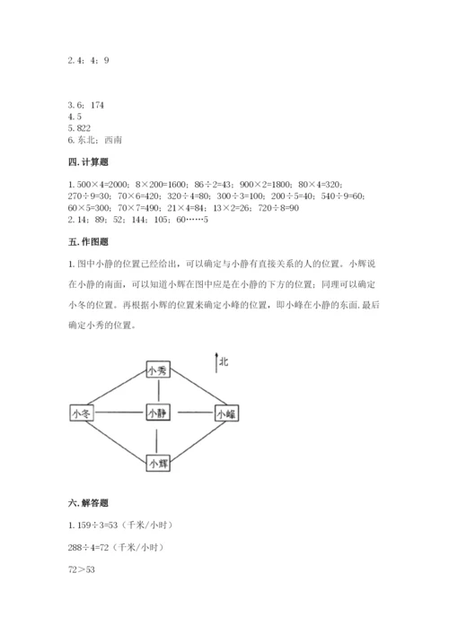 三年级下册数学期中测试卷附完整答案（全优）.docx