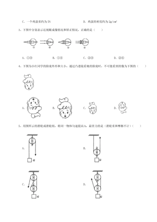 第二次月考滚动检测卷-陕西延安市实验中学物理八年级下册期末考试定向测评试题.docx