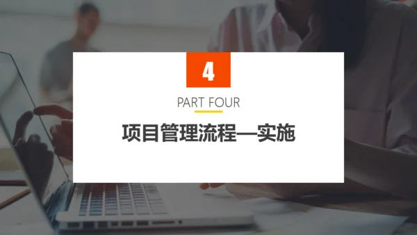 项目管理知识培训职场能力培训通用PPT模板