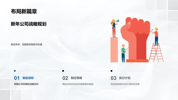 小寒企业年会PPT模板