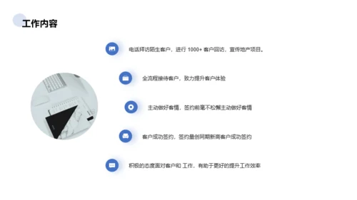 蓝色销售岗位个人简历PPT案例