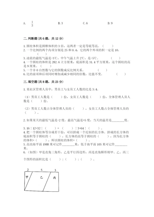 彭阳县六年级下册数学期末测试卷（基础题）.docx