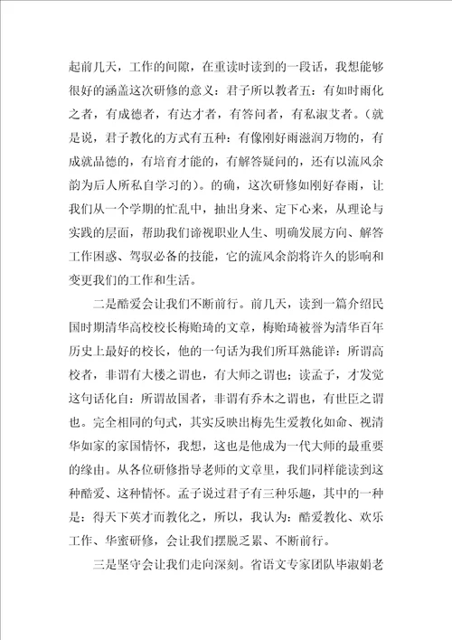 教师学期教学工作总结模板八篇