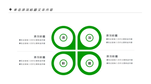 最美乡村旅游新农村乡村振兴PPT模板