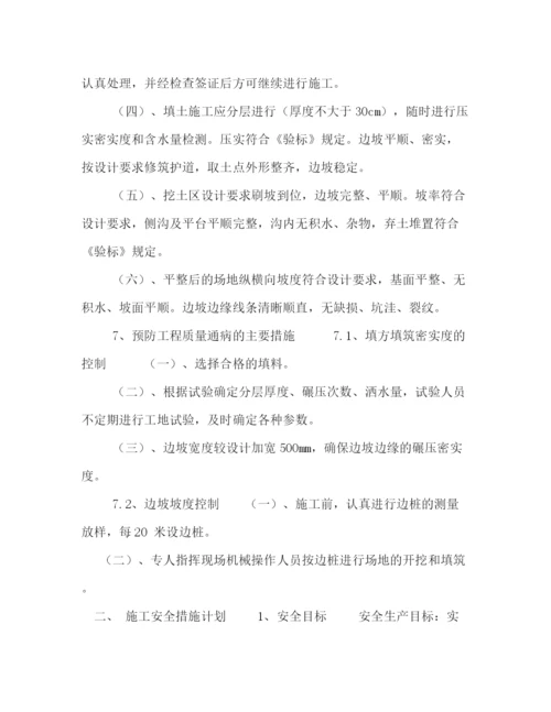 精编之园林绿化工程安全生产管理制度.docx