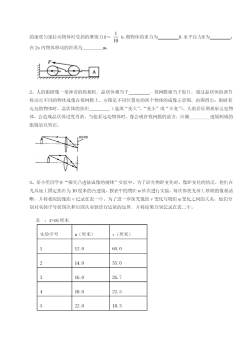 强化训练陕西延安市实验中学物理八年级下册期末考试章节练习试卷（解析版）.docx