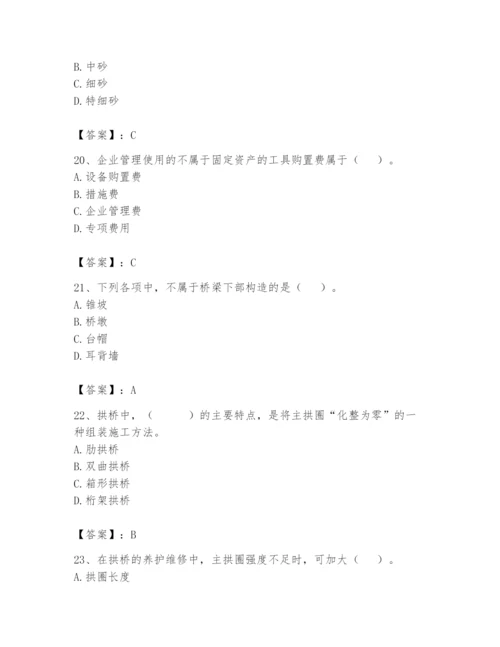 2024年一级造价师之建设工程技术与计量（交通）题库精品【黄金题型】.docx